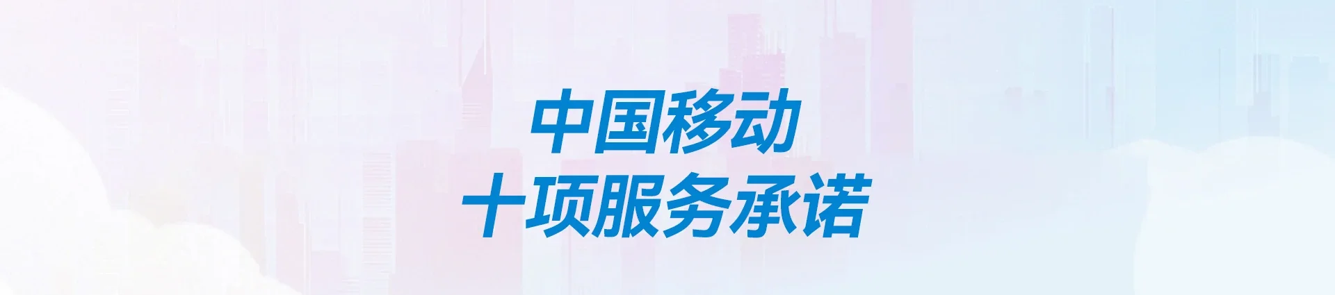 焦作城乡一体化示范区移动宽带