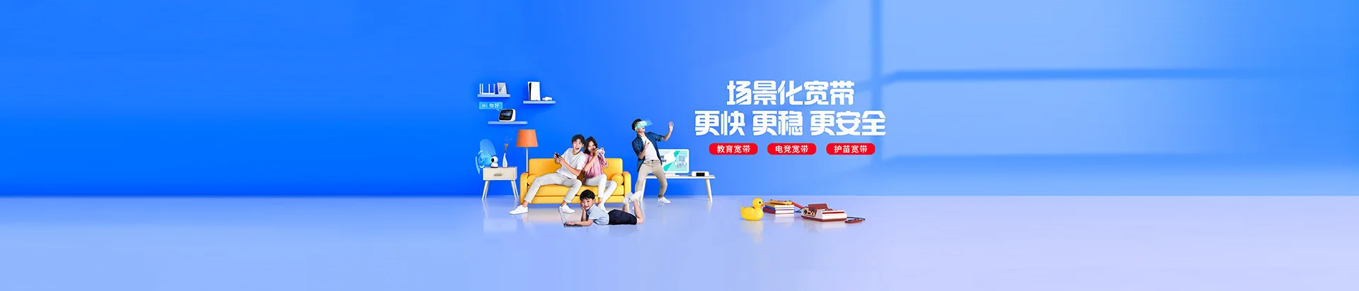 焦作城乡一体化示范区移动宽带