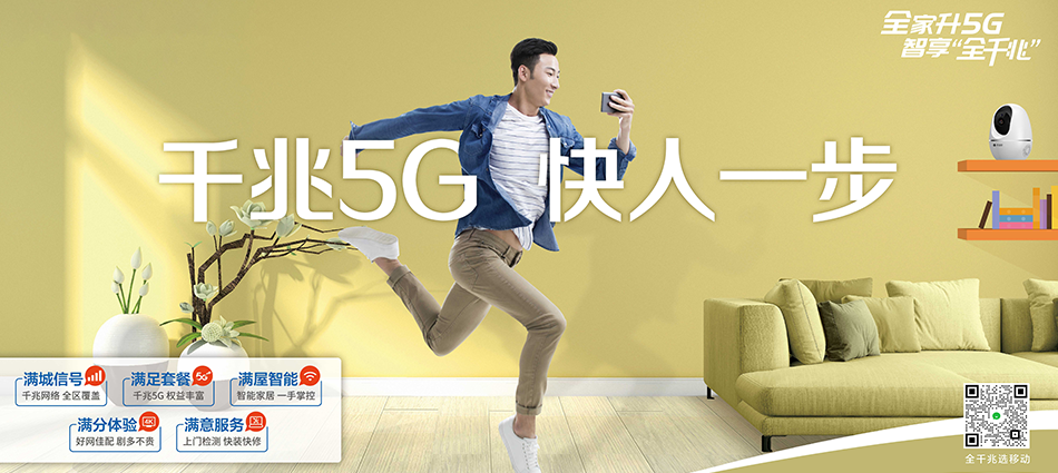 中国移动焦作城乡一体化示范区移动宽带