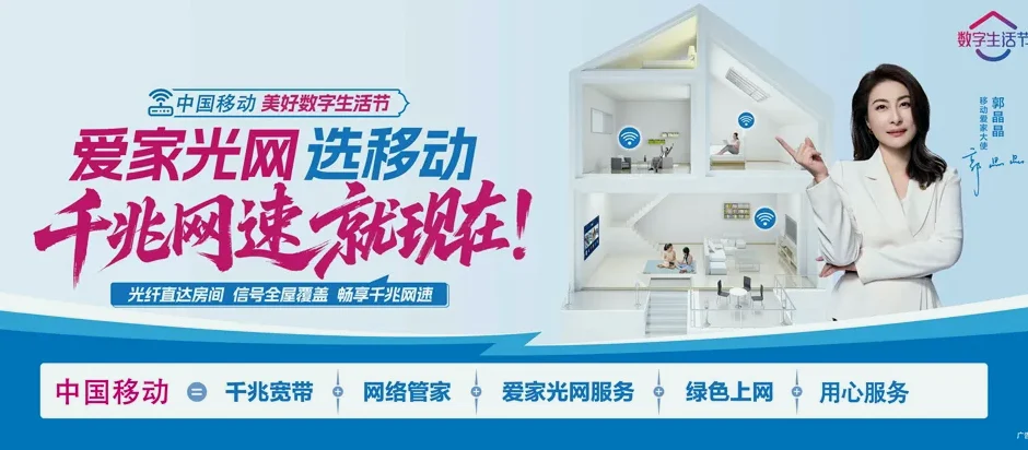 焦作城乡一体化示范区焦作城乡一体化示范区文苑街道 移动宽带